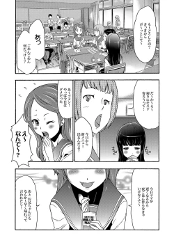 Page 54 of Imouto Saimin Choukyou Manual Ch. 1-7
