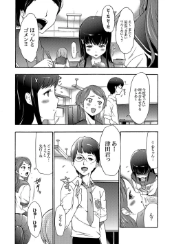 Page 55 of Imouto Saimin Choukyou Manual Ch. 1-7