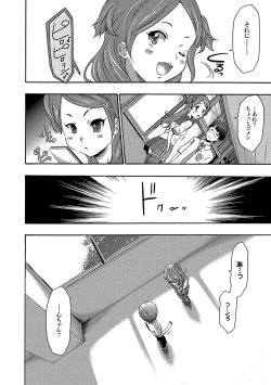 Page 57 of Imouto Saimin Choukyou Manual Ch. 1-7