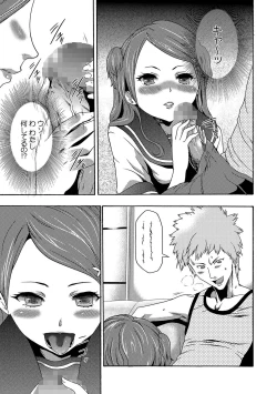 Page 64 of Imouto Saimin Choukyou Manual Ch. 1-7