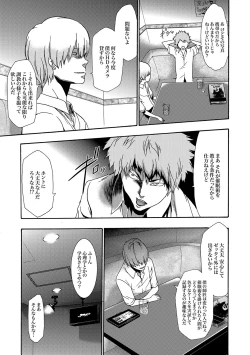 Page 86 of Imouto Saimin Choukyou Manual Ch. 1-7