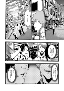 Page 87 of Imouto Saimin Choukyou Manual Ch. 1-7