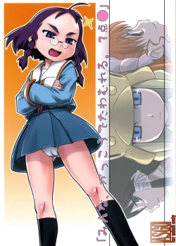 Page 1 of Minna gakkou de tawamureru 3-ten