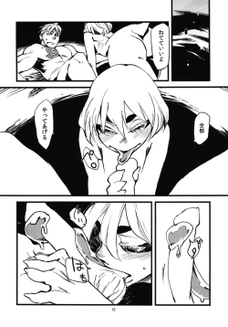 Page 14 of Jingai Shunman Se no Sho