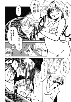 Page 46 of Jingai Shunman Se no Sho