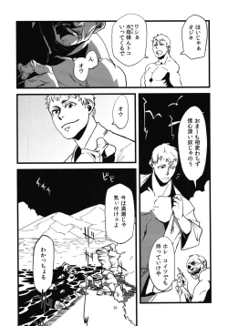 Page 53 of Jingai Shunman Se no Sho