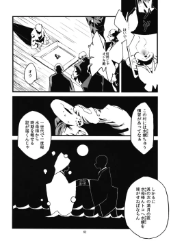 Page 64 of Jingai Shunman Se no Sho