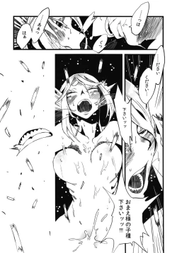 Page 79 of Jingai Shunman Se no Sho