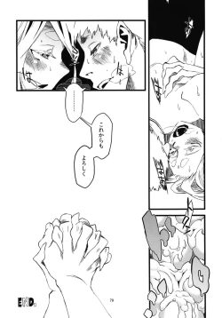 Page 81 of Jingai Shunman Se no Sho