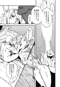 Page 85 of Jingai Shunman Se no Sho