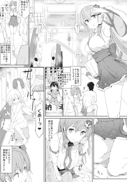 Page 5 of Kami-sama sae Yudan Suru xxx no Iriguchi de.