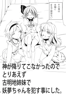 Page 4 of Kami to Koyou