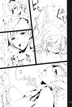 Page 9 of Kami to Koyou