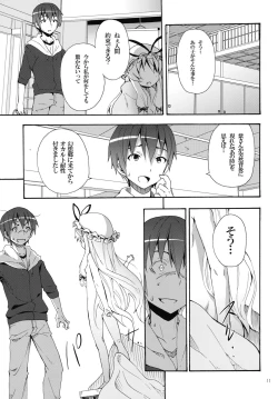 Page 10 of Yukari no Iu Koto wo Kikinasai!