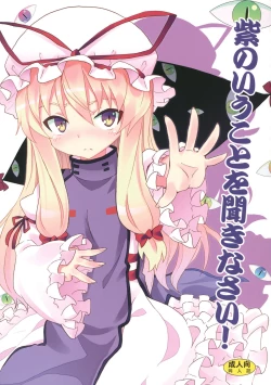 Page 1 of Yukari no Iu Koto wo Kikinasai!