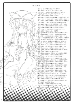 Page 29 of Yukari no Iu Koto wo Kikinasai!