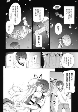 Page 5 of Yukari no Iu Koto wo Kikinasai!