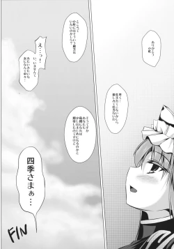 Page 28 of Eiki-sama wo Mederu Hon