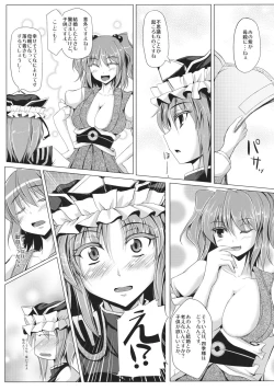 Page 4 of Eiki-sama wo Mederu Hon