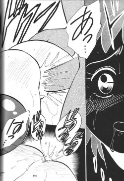 Page 115 of Sengoku RockR