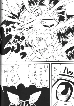 Page 132 of Sengoku RockR