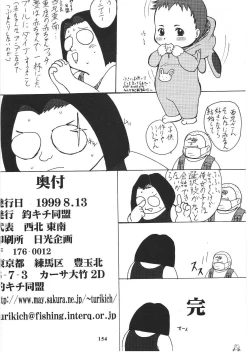 Page 156 of Sengoku RockR