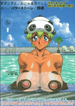 Page 157 of Sengoku RockR