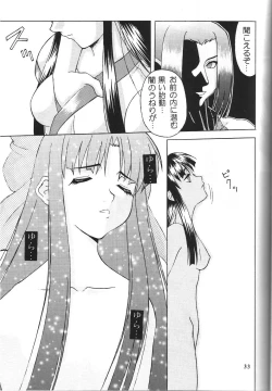 Page 34 of Sengoku RockR