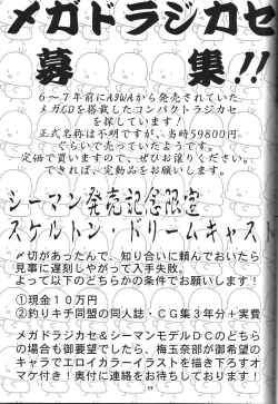 Page 60 of Sengoku RockR