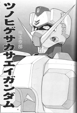 Page 64 of Sengoku RockR