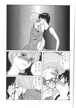 Page 8 of Sengoku RockR