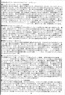 Page 91 of Sengoku RockR