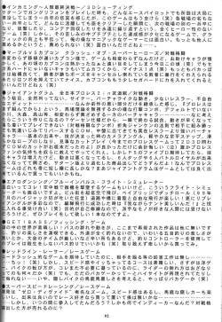 Page 93 of Sengoku RockR