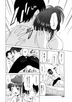 Page 103 of COMIC 0EX Vol. 08 2008-08