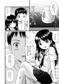 Page 131 of COMIC 0EX Vol. 08 2008-08