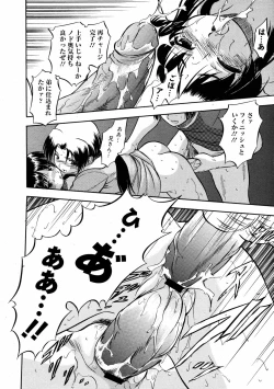 Page 161 of COMIC 0EX Vol. 08 2008-08