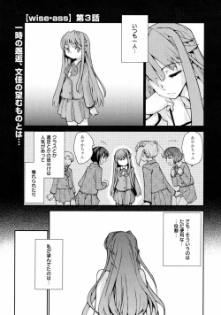 Page 184 of COMIC 0EX Vol. 08 2008-08