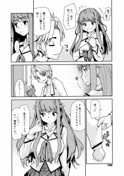 Page 191 of COMIC 0EX Vol. 08 2008-08