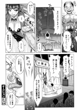 Page 273 of COMIC 0EX Vol. 08 2008-08