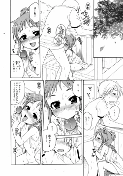 Page 285 of COMIC 0EX Vol. 08 2008-08