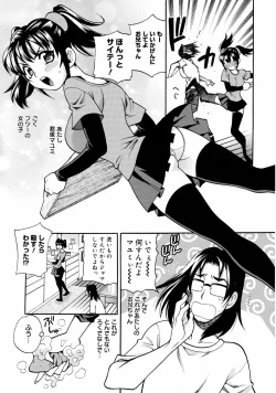 Page 28 of COMIC 0EX Vol. 08 2008-08