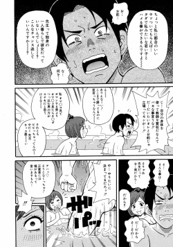 Page 305 of COMIC 0EX Vol. 08 2008-08