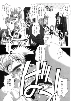 Page 324 of COMIC 0EX Vol. 08 2008-08