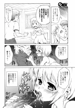 Page 341 of COMIC 0EX Vol. 08 2008-08