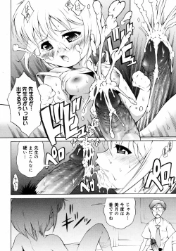 Page 343 of COMIC 0EX Vol. 08 2008-08