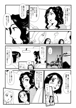 Page 364 of COMIC 0EX Vol. 08 2008-08