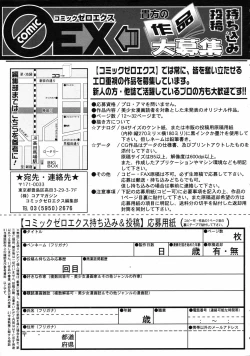 Page 390 of COMIC 0EX Vol. 08 2008-08