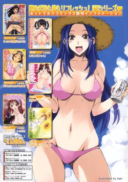 Page 402 of COMIC 0EX Vol. 08 2008-08