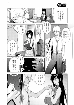 Page 57 of COMIC 0EX Vol. 08 2008-08