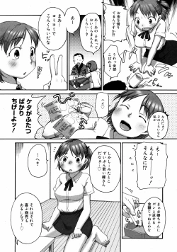 Page 80 of COMIC 0EX Vol. 08 2008-08